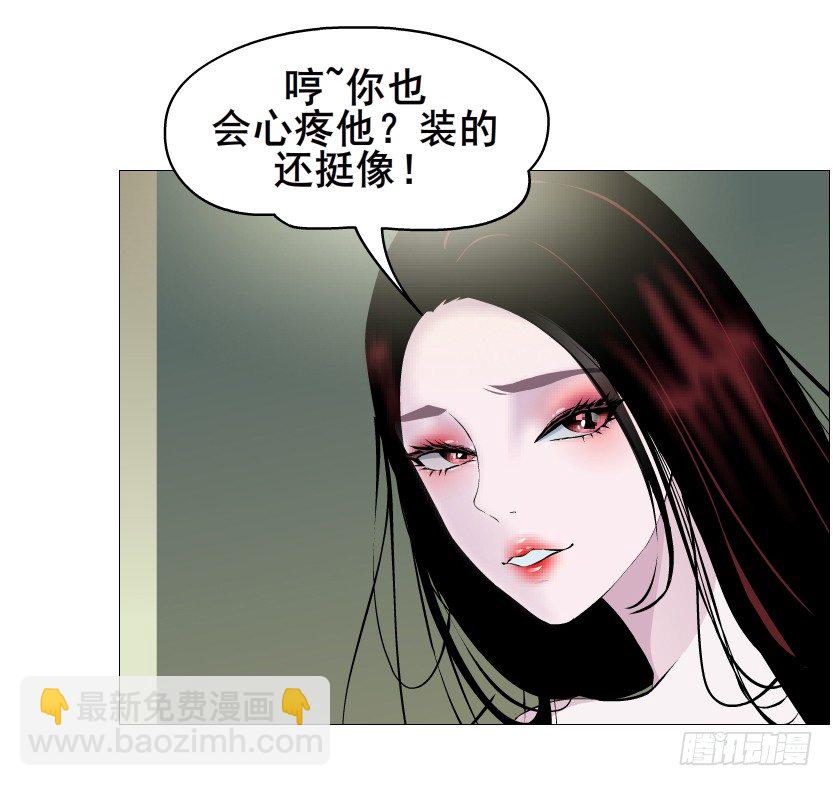 《曼妙美人动情妖》第55集 你听清楚我的表白！ 第46页