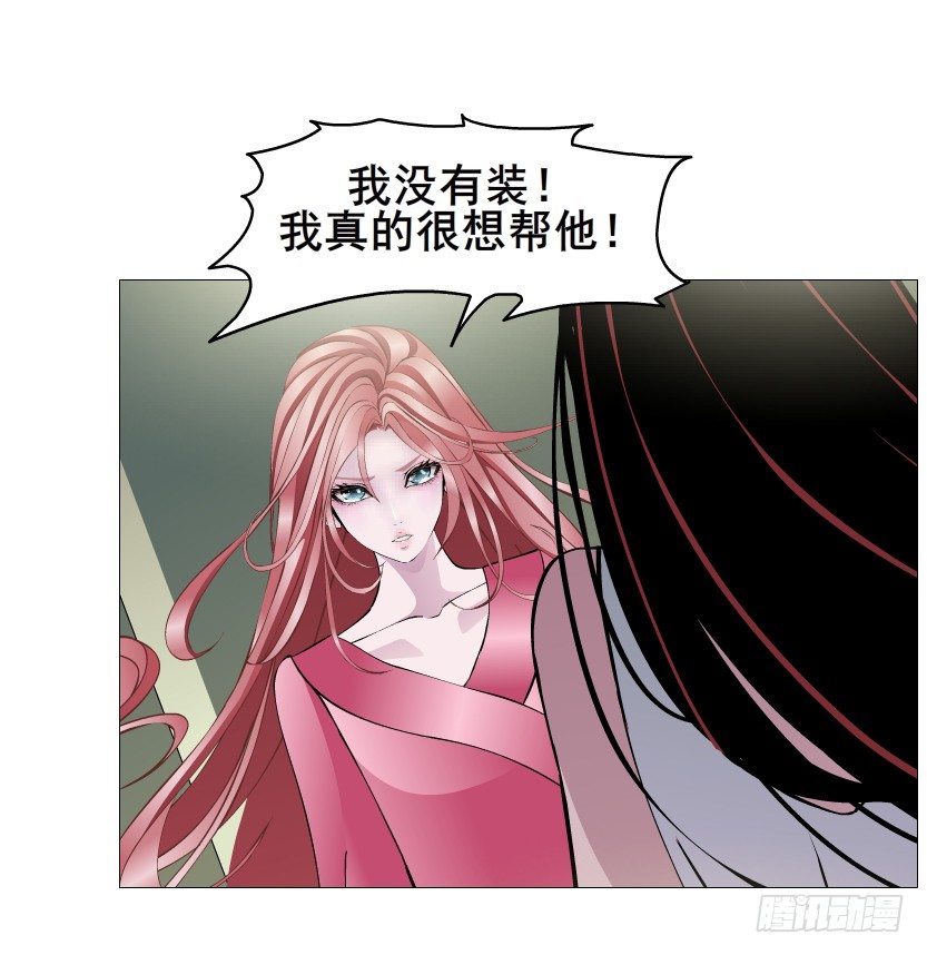 《曼妙美人动情妖》第55集 你听清楚我的表白！ 第47页