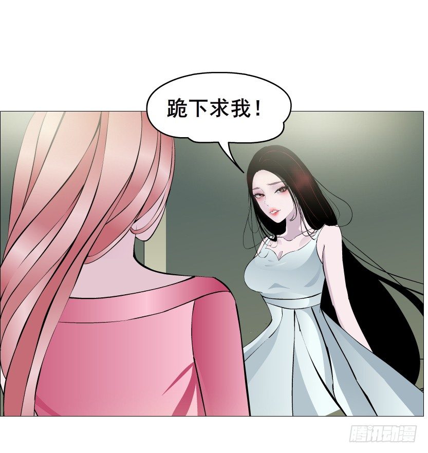 《曼妙美人动情妖》第55集 你听清楚我的表白！ 第49页
