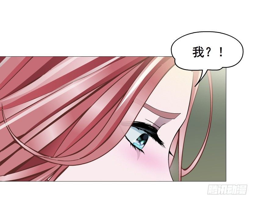 《曼妙美人动情妖》第55集 你听清楚我的表白！ 第5页