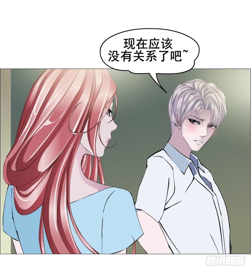 《曼妙美人动情妖》第55集 你听清楚我的表白！ 第6页