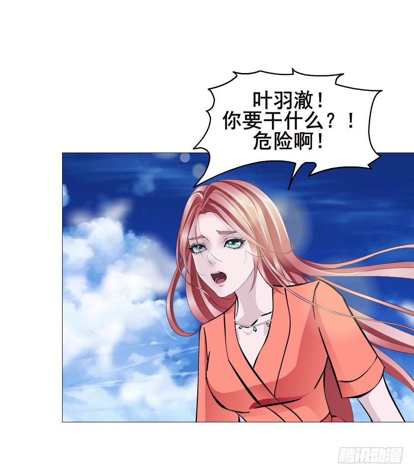 《曼妙美人动情妖》第52集 为何唯独救不了你？ 第12页