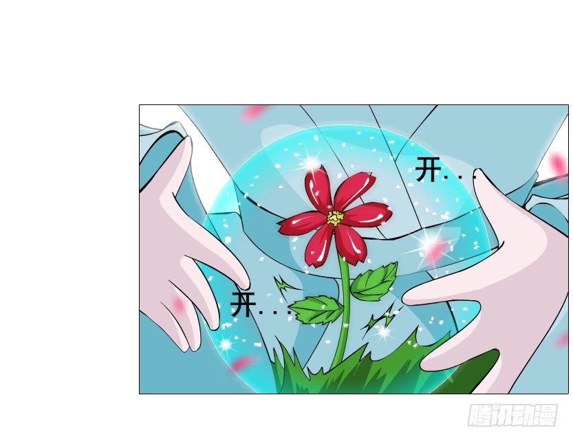 《曼妙美人动情妖》第52集 为何唯独救不了你？ 第15页