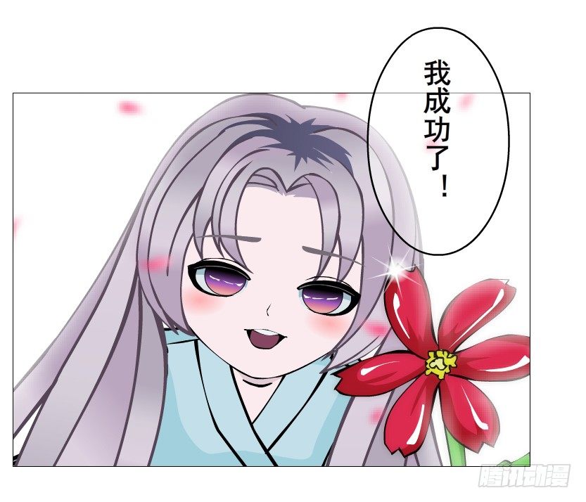 《曼妙美人动情妖》第52集 为何唯独救不了你？ 第16页