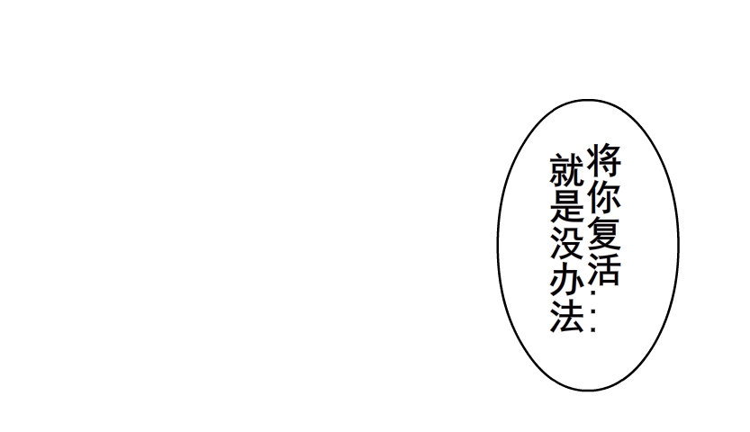《曼妙美人动情妖》第52集 为何唯独救不了你？ 第18页