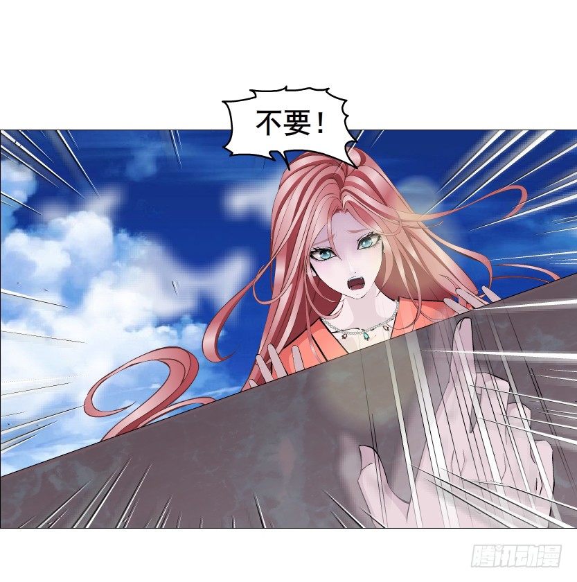 《曼妙美人动情妖》第52集 为何唯独救不了你？ 第29页