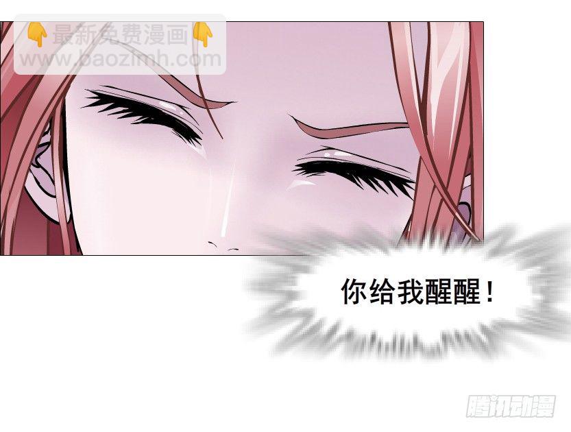 《曼妙美人动情妖》第52集 为何唯独救不了你？ 第34页