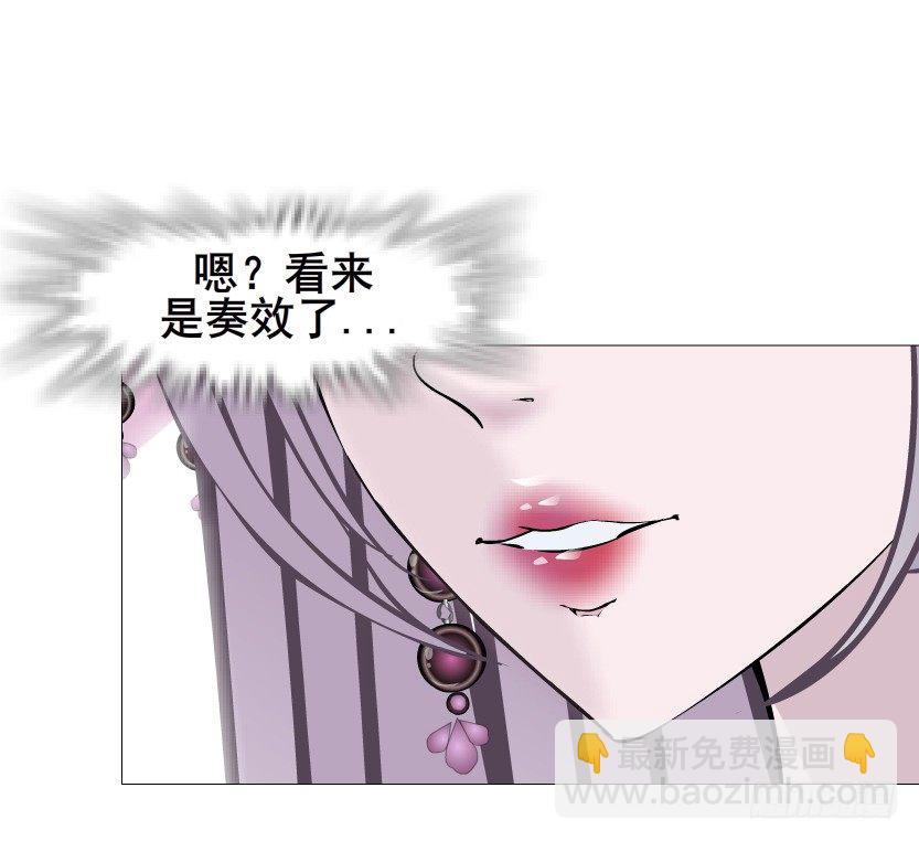 《曼妙美人动情妖》第52集 为何唯独救不了你？ 第35页