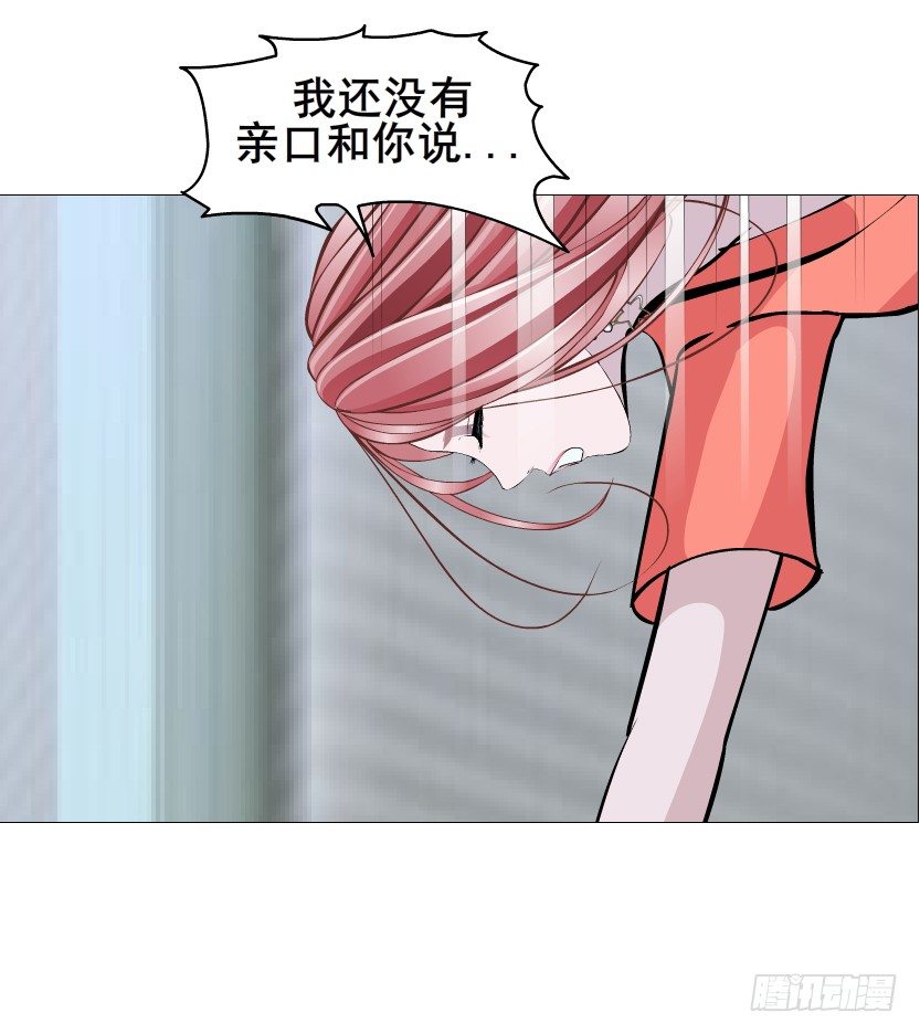 《曼妙美人动情妖》第52集 为何唯独救不了你？ 第41页