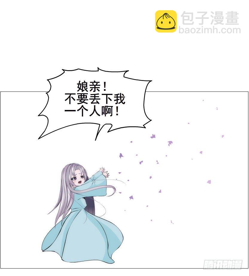 《曼妙美人动情妖》第52集 为何唯独救不了你？ 第6页
