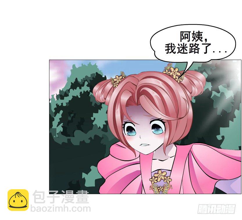 《曼妙美人动情妖》第53集 在我面前挽着别人？ 第13页