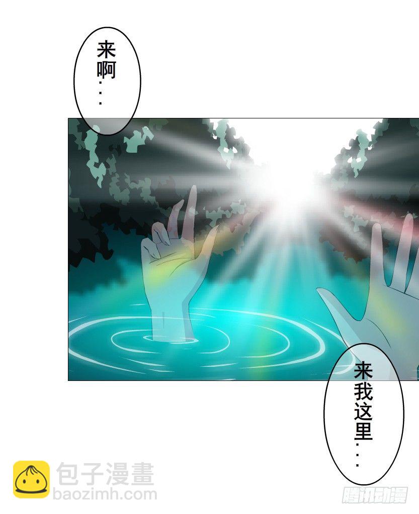 《曼妙美人动情妖》第53集 在我面前挽着别人？ 第21页
