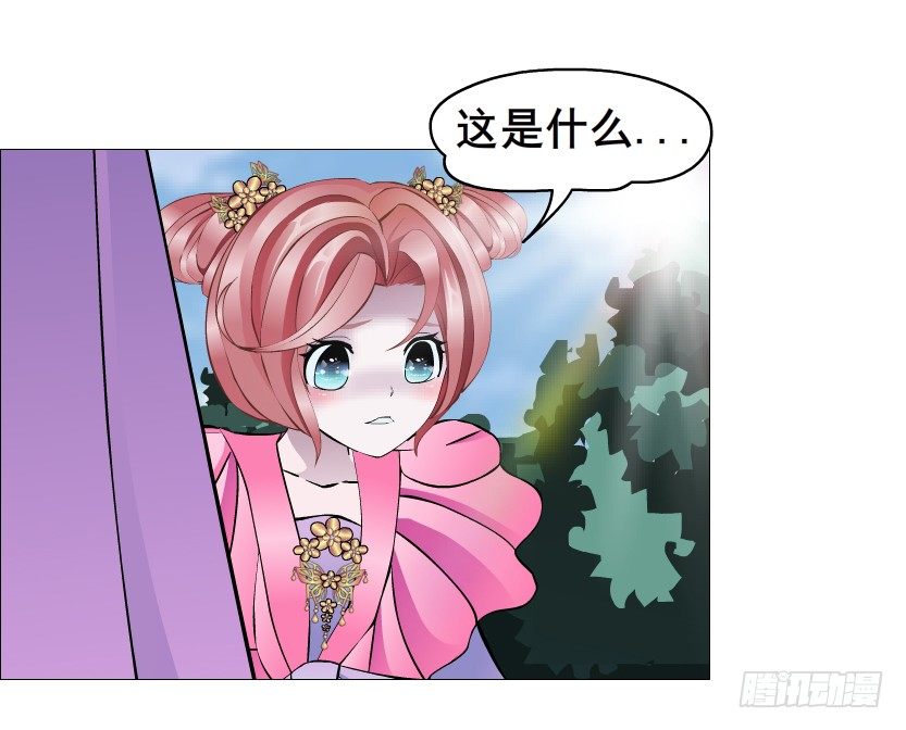 《曼妙美人动情妖》第53集 在我面前挽着别人？ 第22页