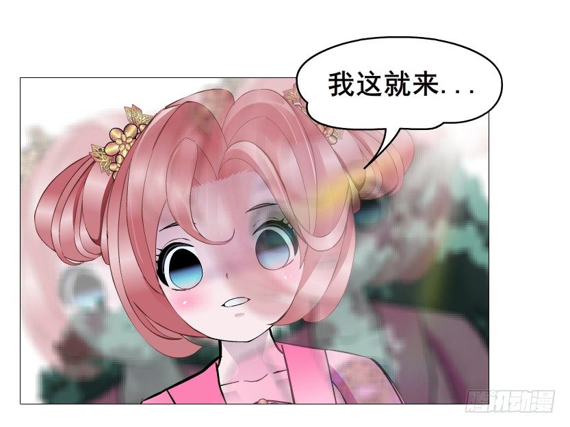《曼妙美人动情妖》第53集 在我面前挽着别人？ 第24页