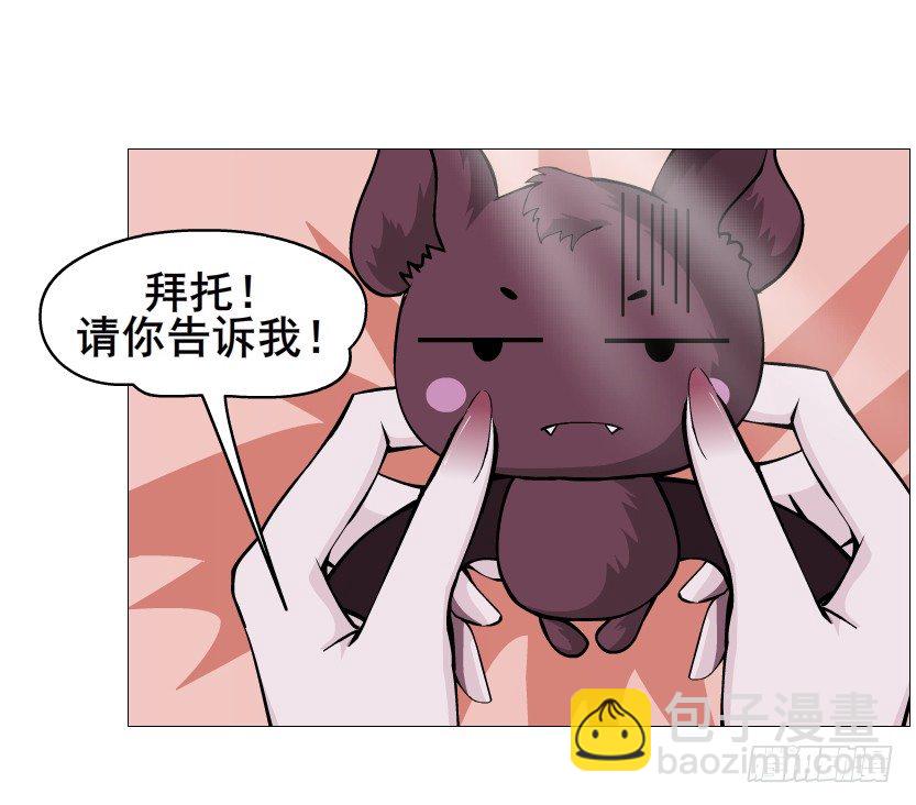 《曼妙美人动情妖》第53集 在我面前挽着别人？ 第39页