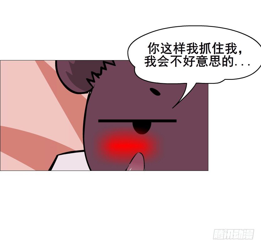 《曼妙美人动情妖》第53集 在我面前挽着别人？ 第40页