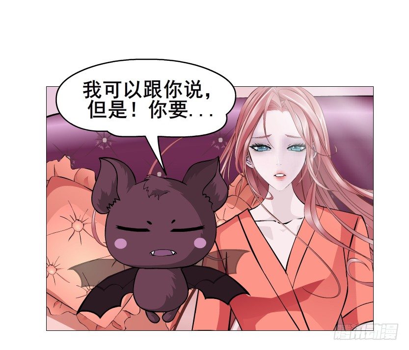 《曼妙美人动情妖》第53集 在我面前挽着别人？ 第41页