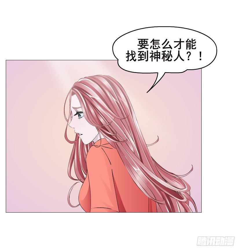 《曼妙美人动情妖》第53集 在我面前挽着别人？ 第46页