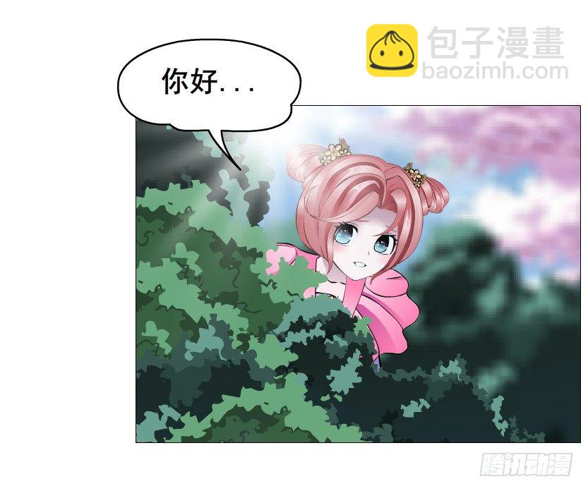 《曼妙美人动情妖》第53集 在我面前挽着别人？ 第7页