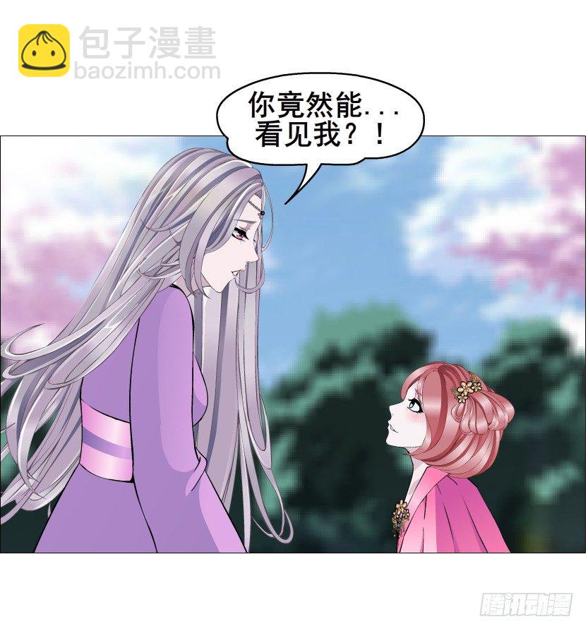 《曼妙美人动情妖》第53集 在我面前挽着别人？ 第8页