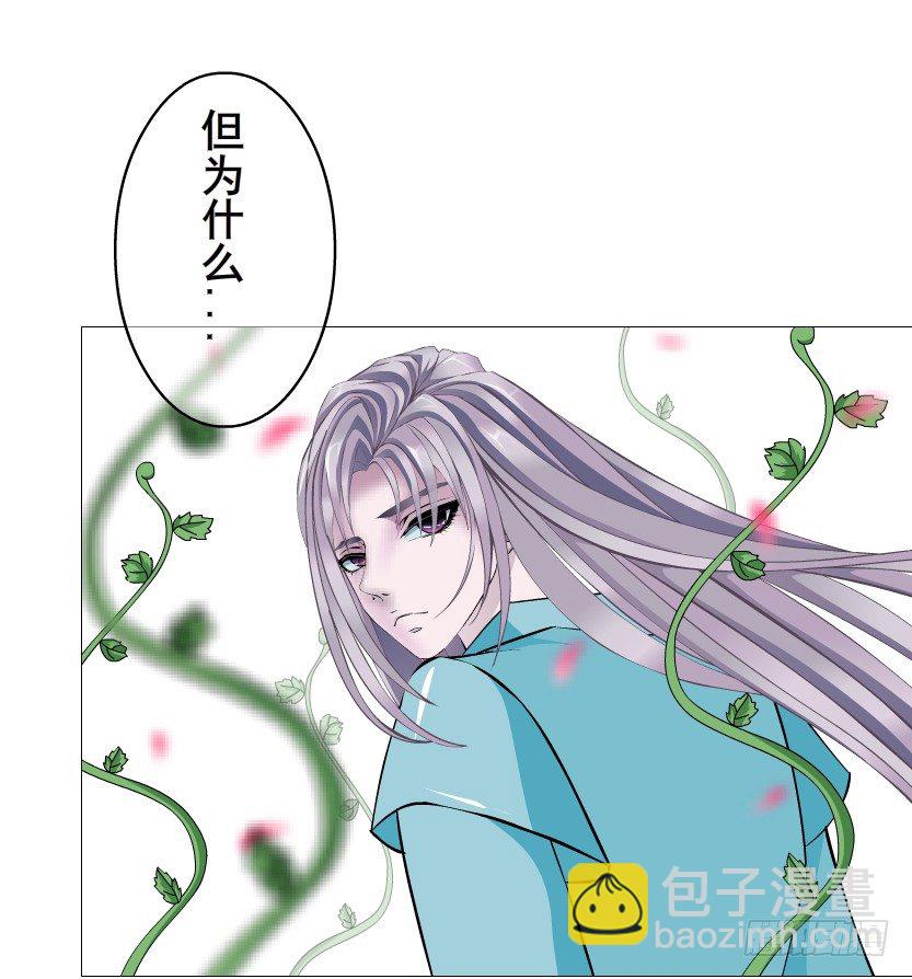 《曼妙美人动情妖》第52集 为何唯独救不了你？ 第17页