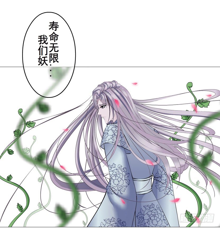 《曼妙美人动情妖》第52集 为何唯独救不了你？ 第21页