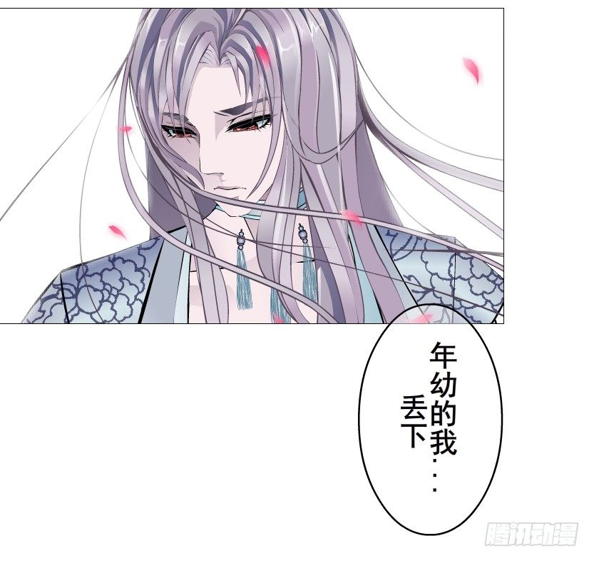 《曼妙美人动情妖》第52集 为何唯独救不了你？ 第23页
