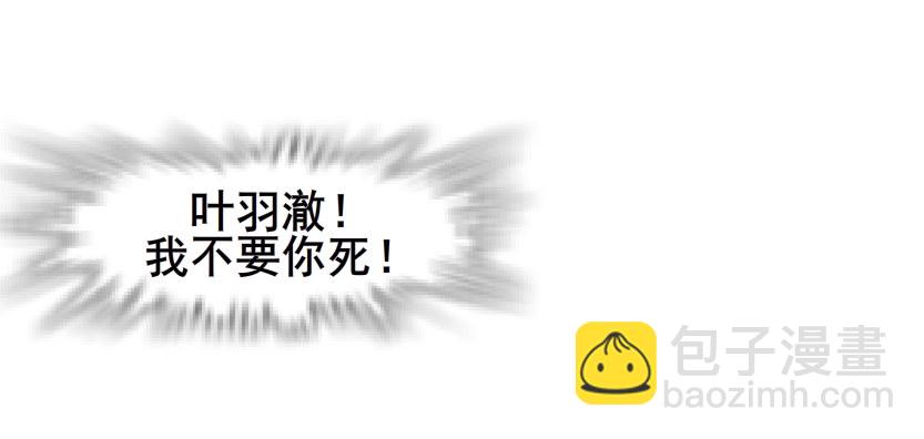 《曼妙美人动情妖》第52集 为何唯独救不了你？ 第33页