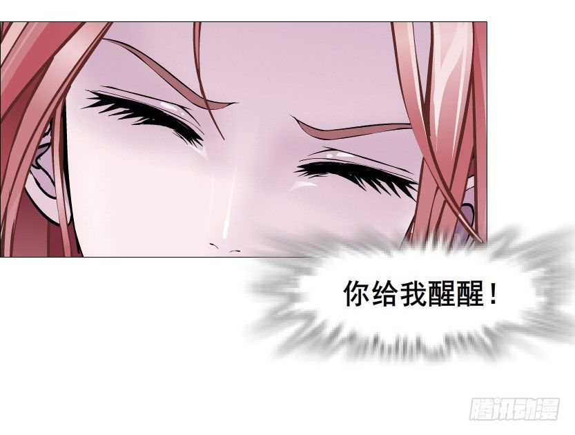 《曼妙美人动情妖》第52集 为何唯独救不了你？ 第34页