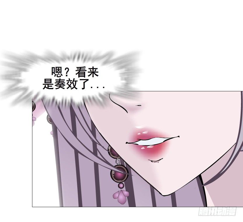 《曼妙美人动情妖》第52集 为何唯独救不了你？ 第35页