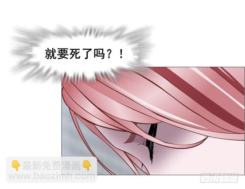 《曼妙美人动情妖》第52集 为何唯独救不了你？ 第39页