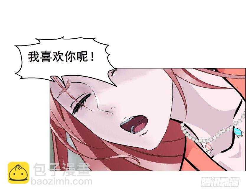 《曼妙美人动情妖》第52集 为何唯独救不了你？ 第42页