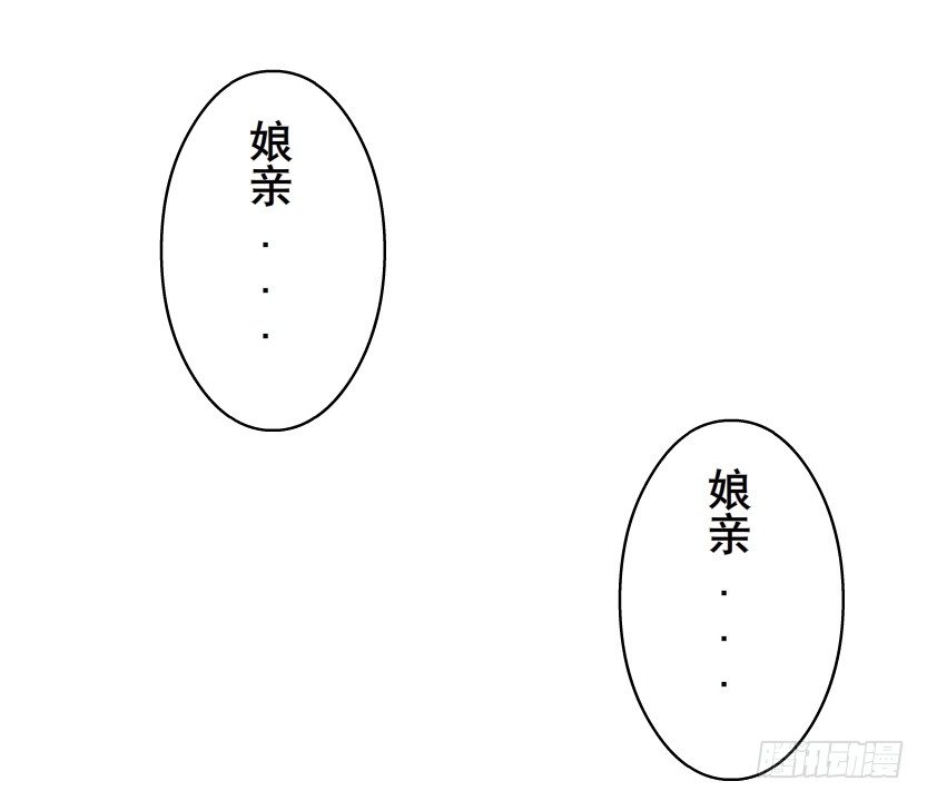 《曼妙美人动情妖》第52集 为何唯独救不了你？ 第7页