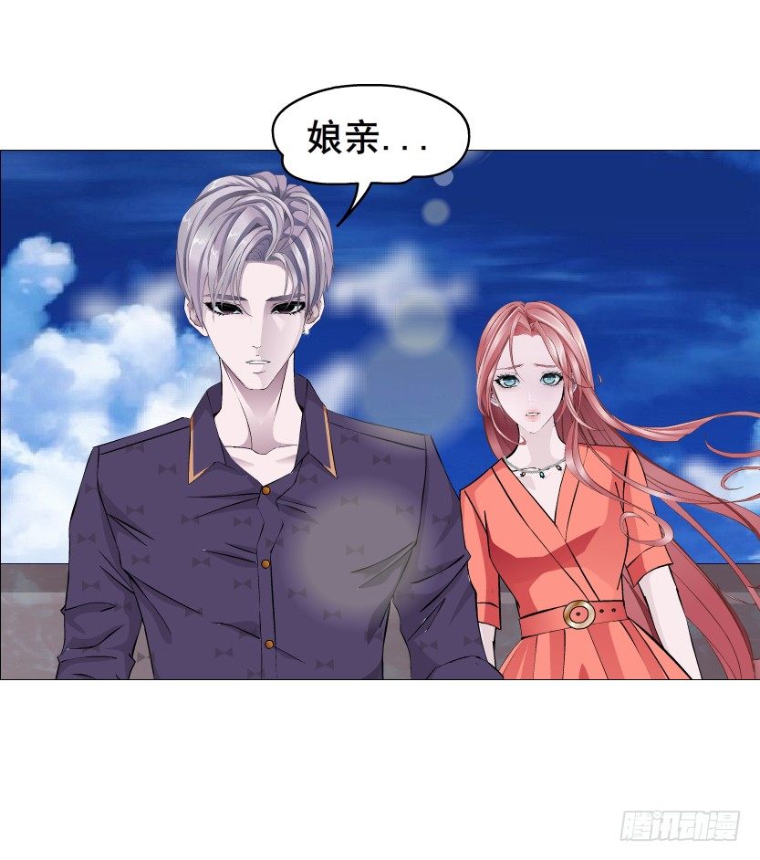 《曼妙美人动情妖》第52集 为何唯独救不了你？ 第9页