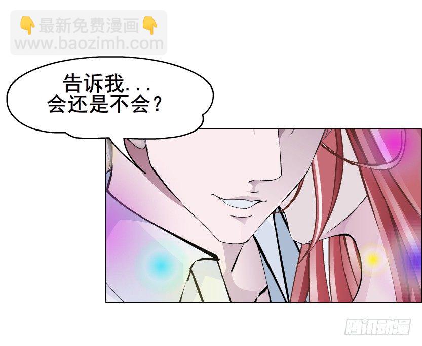 《曼妙美人动情妖》第55集 你听清楚我的表白！ 第13页