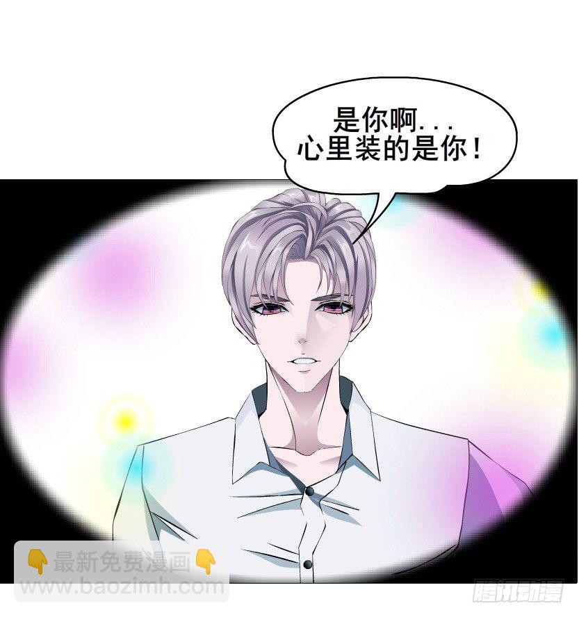 《曼妙美人动情妖》第55集 你听清楚我的表白！ 第21页