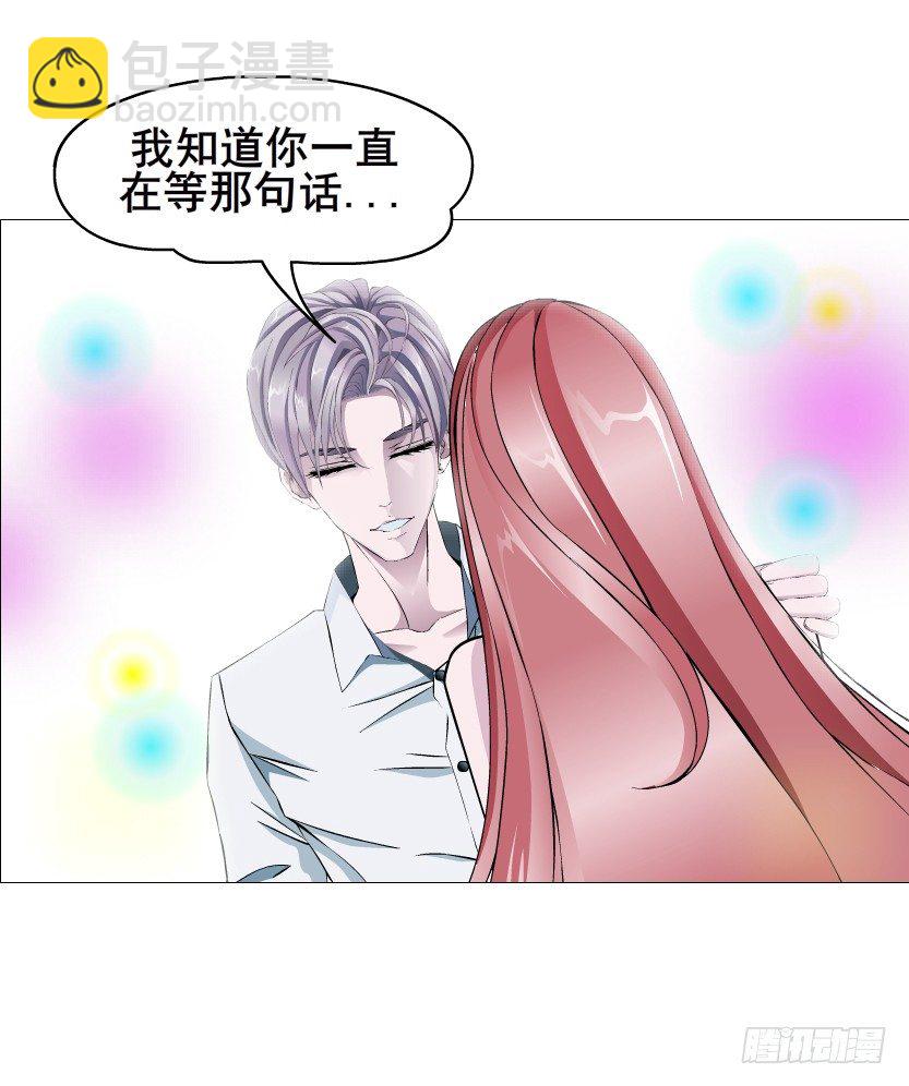 《曼妙美人动情妖》第55集 你听清楚我的表白！ 第25页