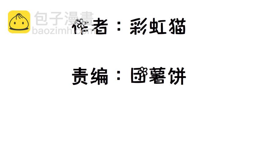 《曼妙美人动情妖》第55集 你听清楚我的表白！ 第2页