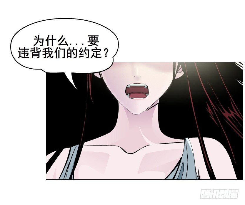 《曼妙美人动情妖》第55集 你听清楚我的表白！ 第38页