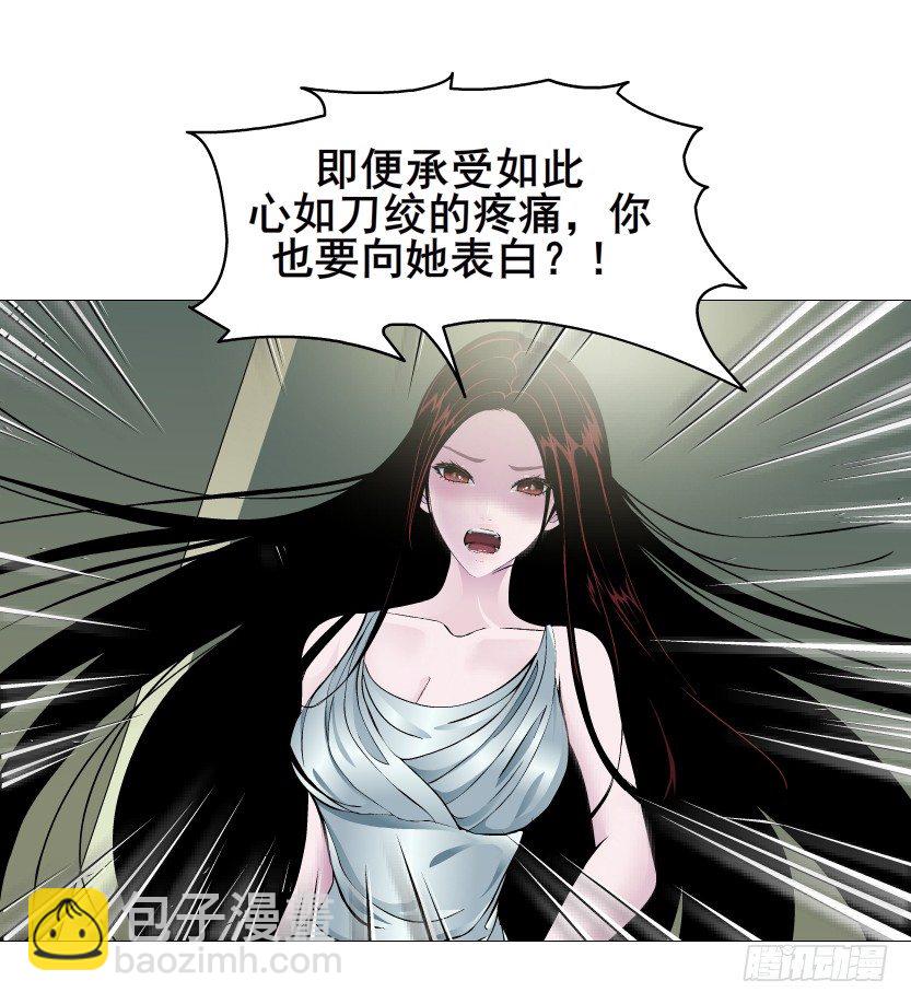 《曼妙美人动情妖》第55集 你听清楚我的表白！ 第39页
