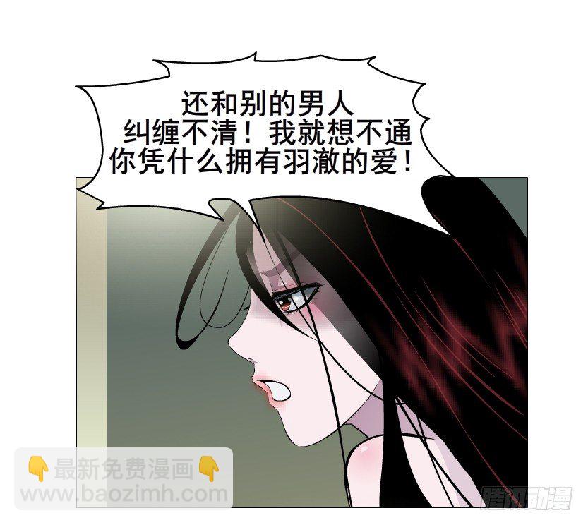《曼妙美人动情妖》第55集 你听清楚我的表白！ 第42页