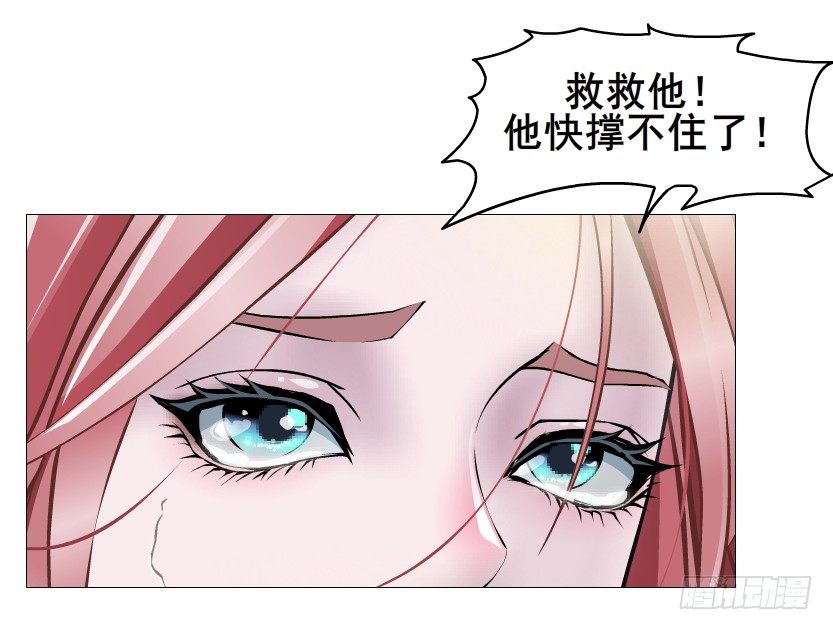 《曼妙美人动情妖》第55集 你听清楚我的表白！ 第45页