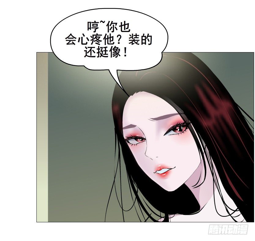 《曼妙美人动情妖》第55集 你听清楚我的表白！ 第46页