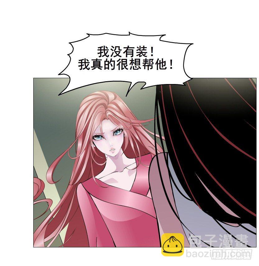 《曼妙美人动情妖》第55集 你听清楚我的表白！ 第47页