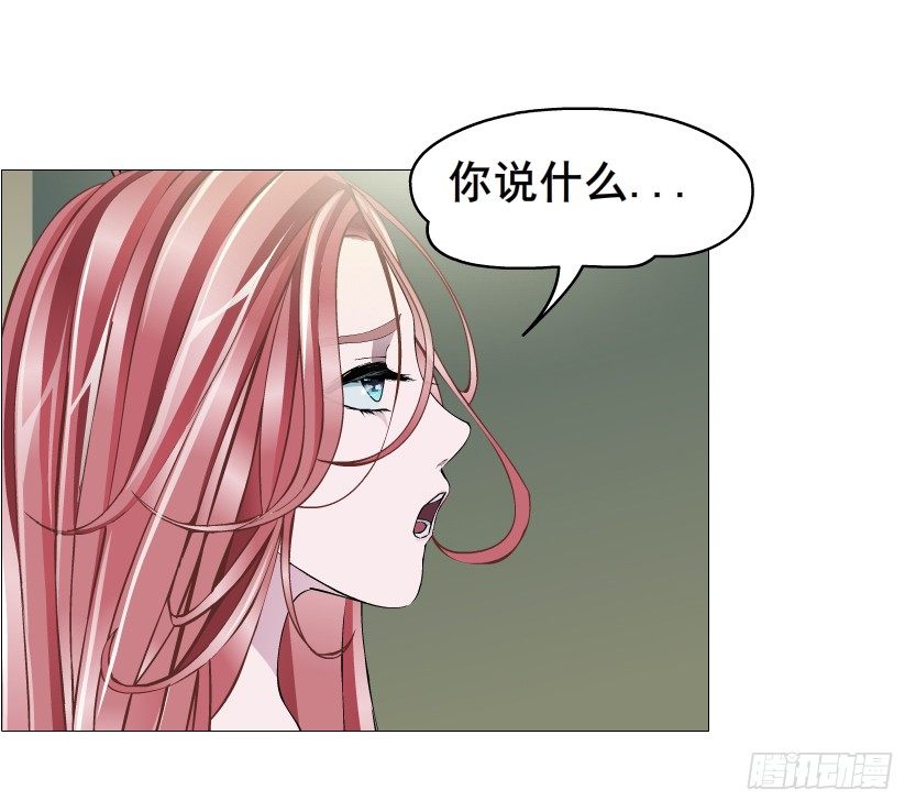 《曼妙美人动情妖》第55集 你听清楚我的表白！ 第50页