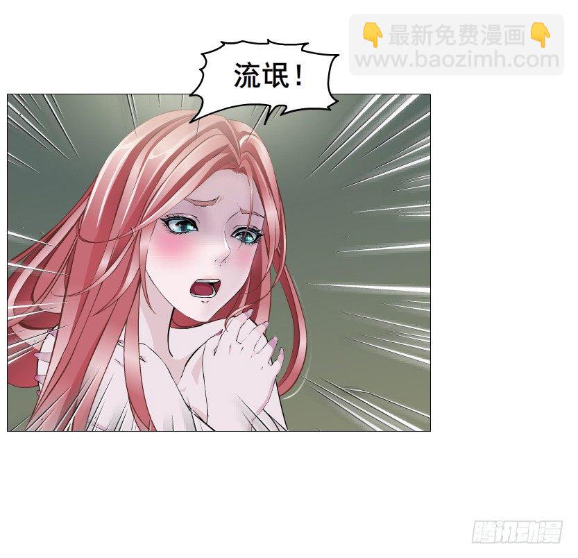 《曼妙美人动情妖》第55集 你听清楚我的表白！ 第9页