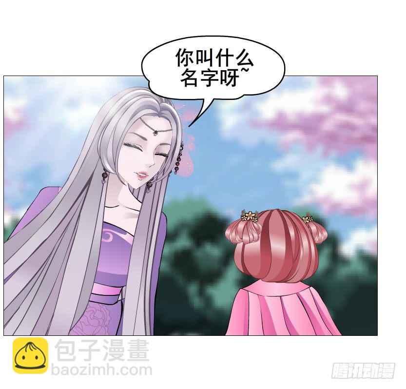 《曼妙美人动情妖》第53集 在我面前挽着别人？ 第10页