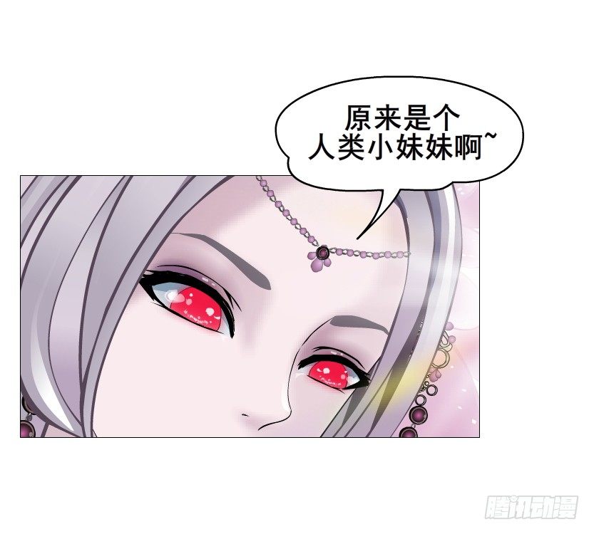 《曼妙美人动情妖》第53集 在我面前挽着别人？ 第12页
