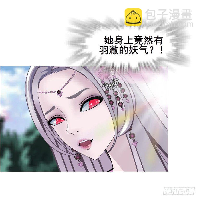 《曼妙美人动情妖》第53集 在我面前挽着别人？ 第16页