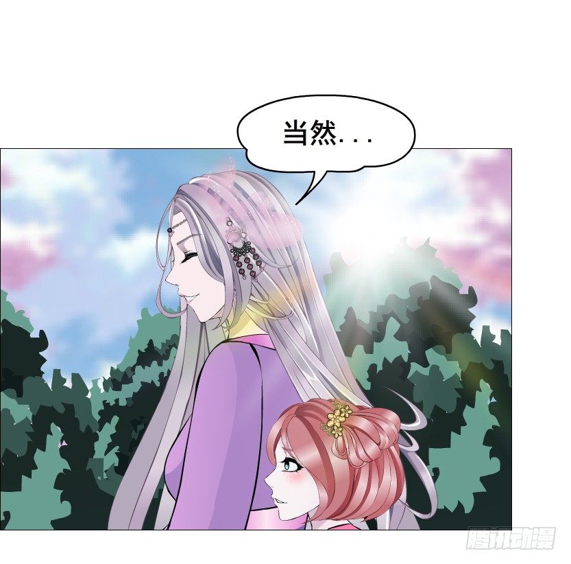 《曼妙美人动情妖》第53集 在我面前挽着别人？ 第18页